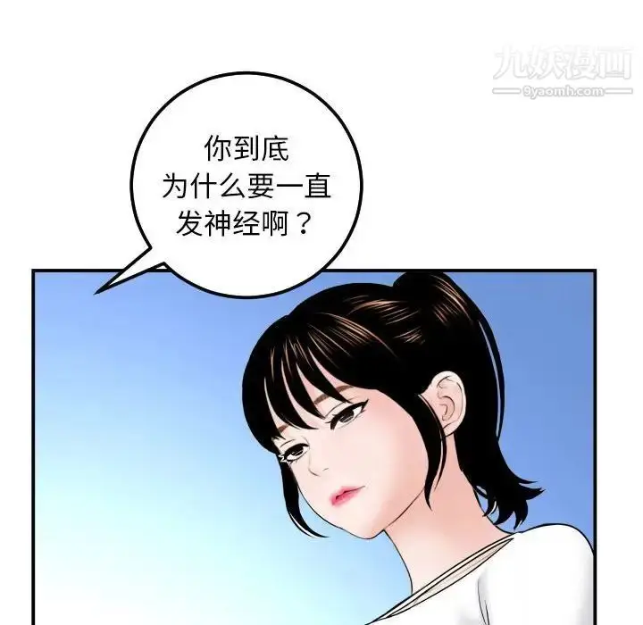 漫画《与学姐的那些事》第35话第20张图