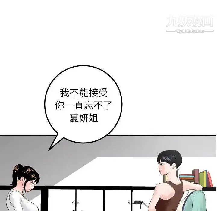 漫画《与学姐的那些事》第35话第22张图