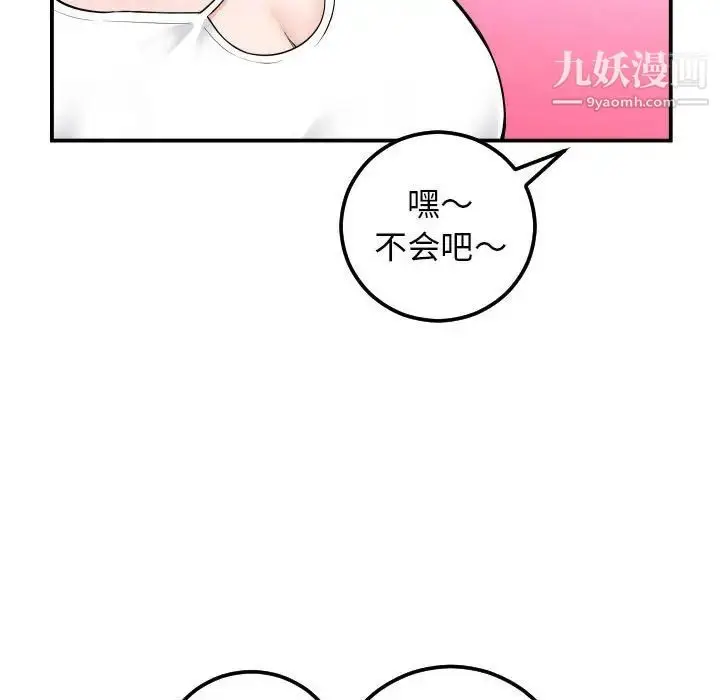 漫画《与学姐的那些事》第35话第25张图