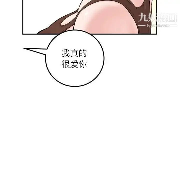 漫画《与学姐的那些事》第35话第27张图