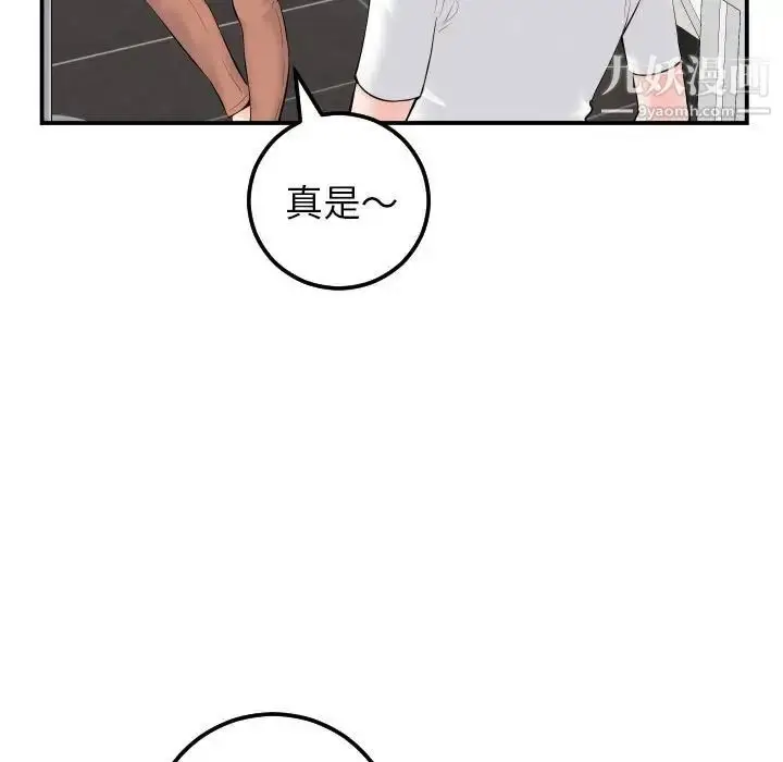 漫画《与学姐的那些事》第35话第29张图