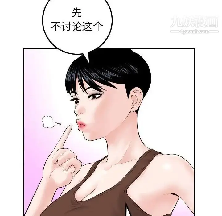 漫画《与学姐的那些事》第35话第30张图
