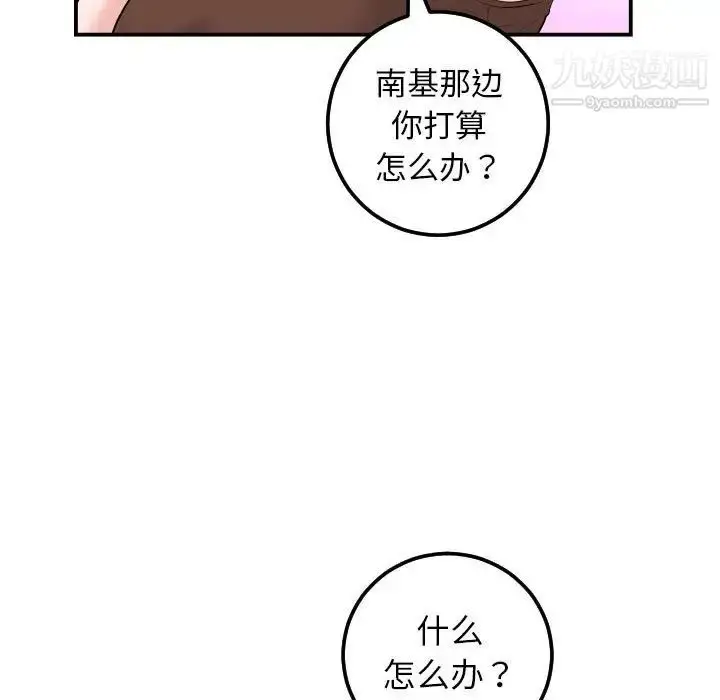 漫画《与学姐的那些事》第35话第31张图