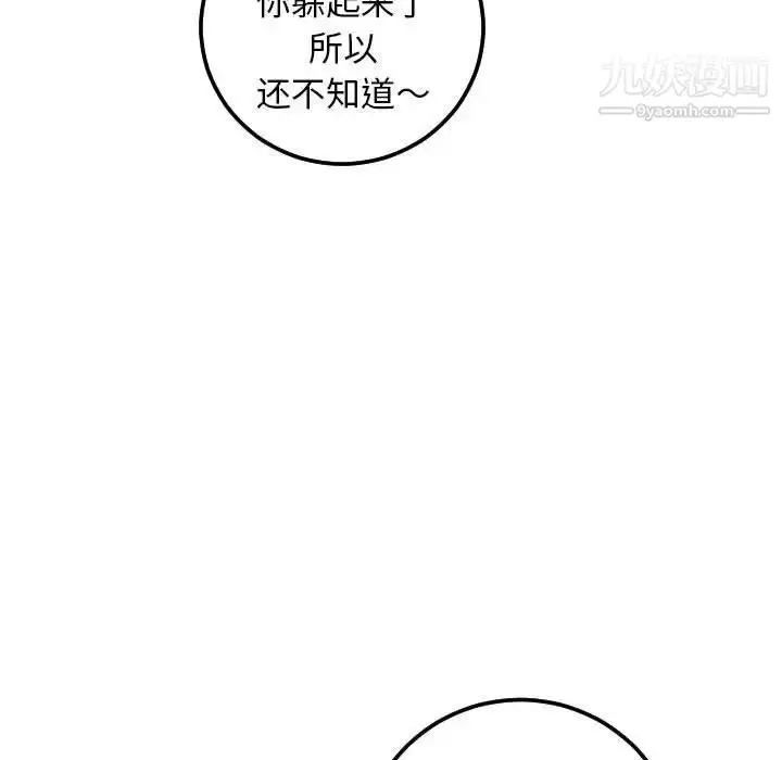 漫画《与学姐的那些事》第35话第33张图