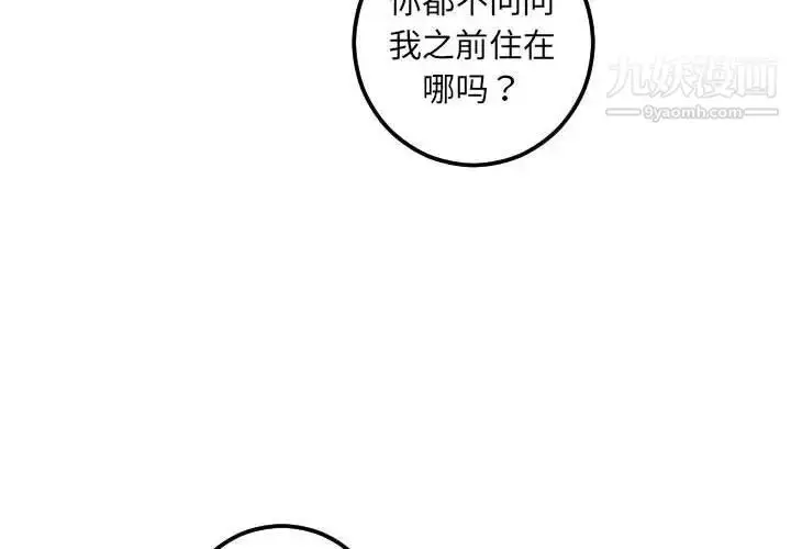 漫画《与学姐的那些事》第35话第4张图