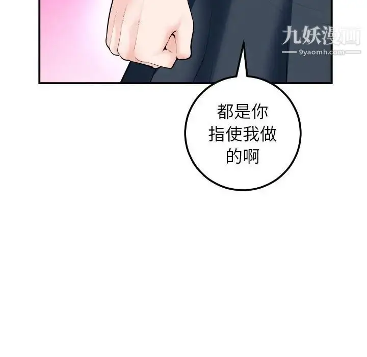 漫画《与学姐的那些事》第35话第40张图
