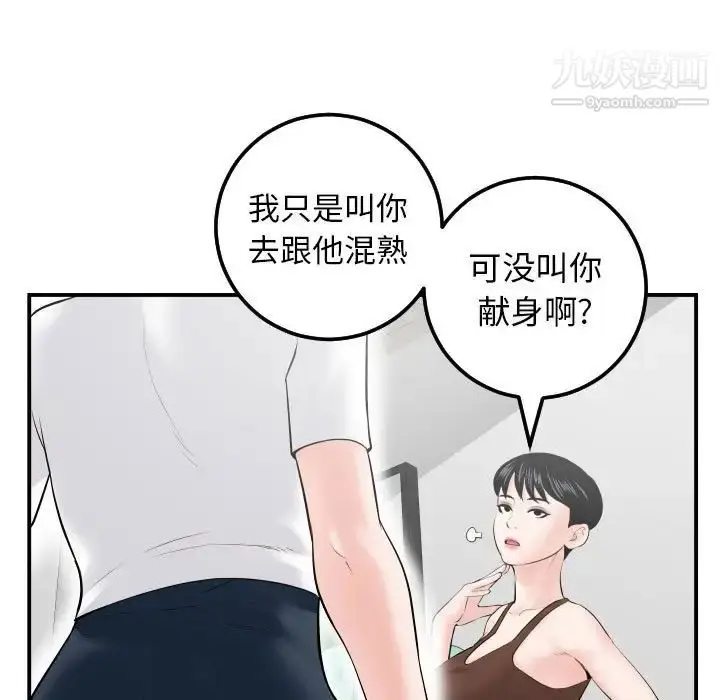漫画《与学姐的那些事》第35话第41张图