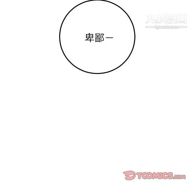 漫画《与学姐的那些事》第35话第45张图