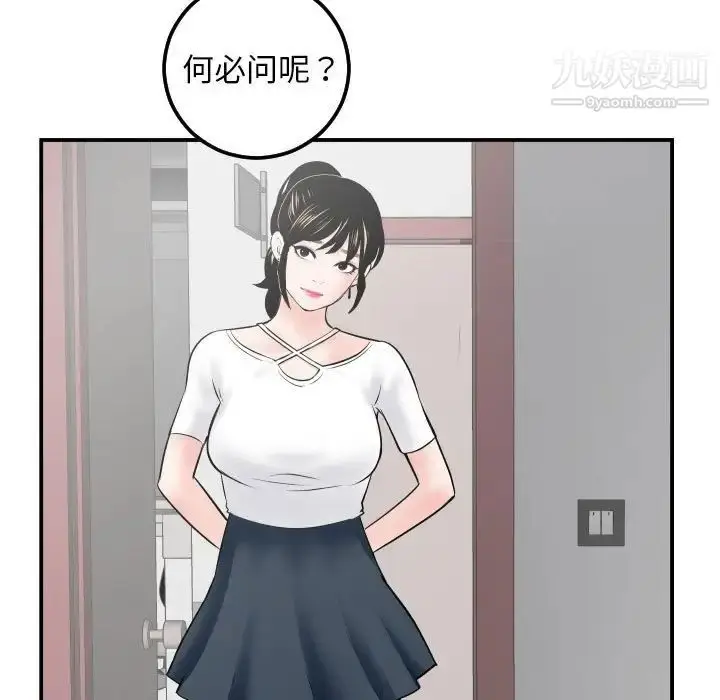 漫画《与学姐的那些事》第35话第5张图