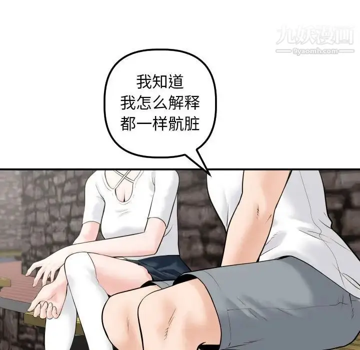 漫画《与学姐的那些事》第35话第50张图