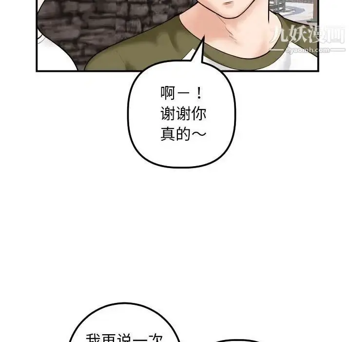漫画《与学姐的那些事》第35话第55张图