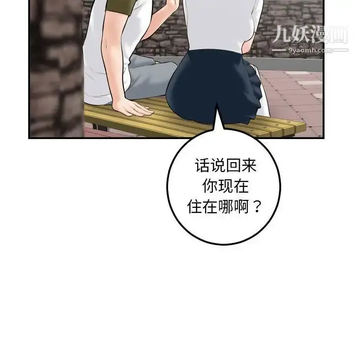 漫画《与学姐的那些事》第35话第58张图