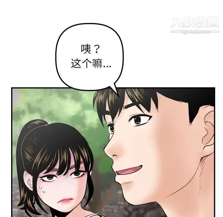 漫画《与学姐的那些事》第35话第59张图