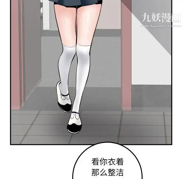 漫画《与学姐的那些事》第35话第6张图