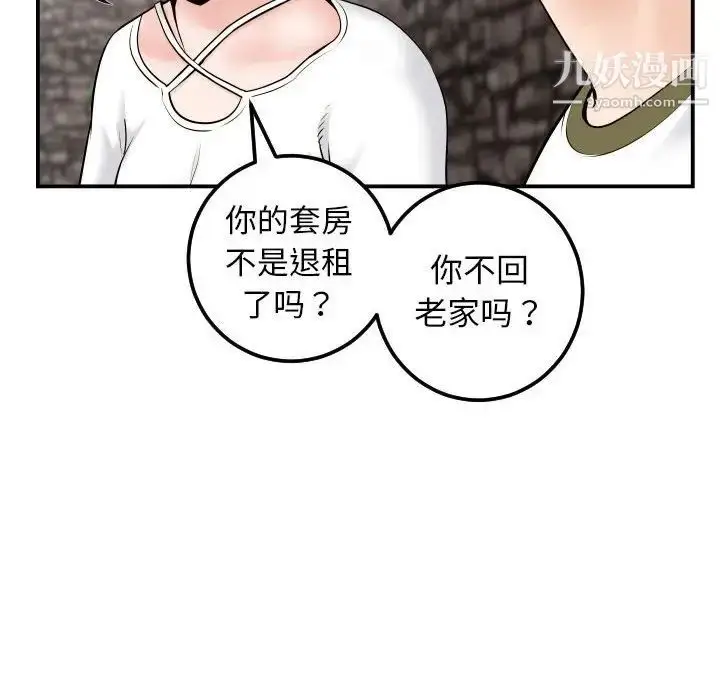 漫画《与学姐的那些事》第35话第60张图