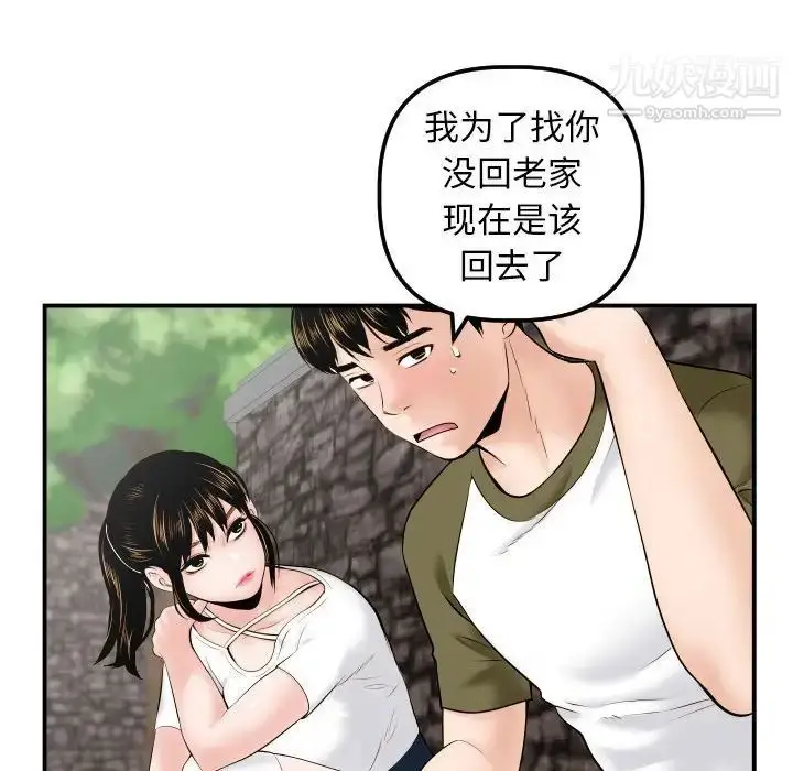 漫画《与学姐的那些事》第35话第61张图