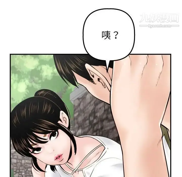 漫画《与学姐的那些事》第35话第63张图