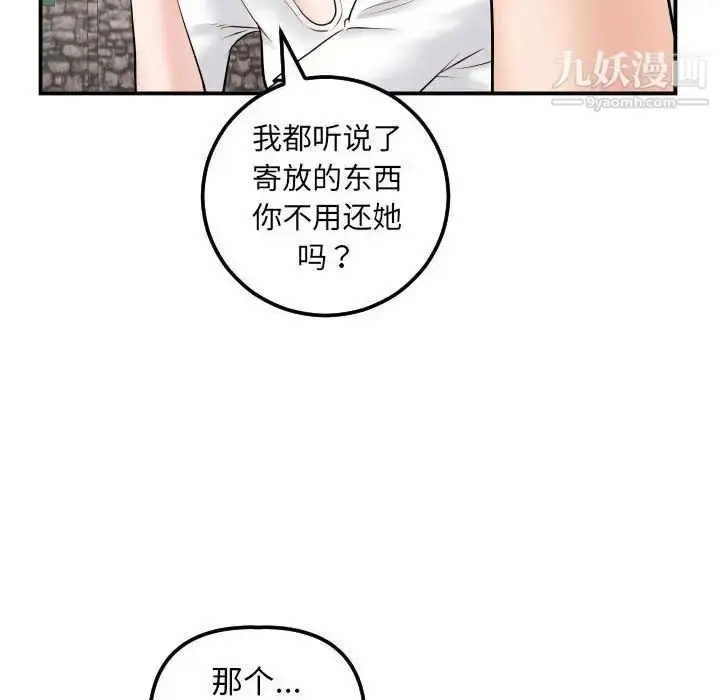 漫画《与学姐的那些事》第35话第64张图