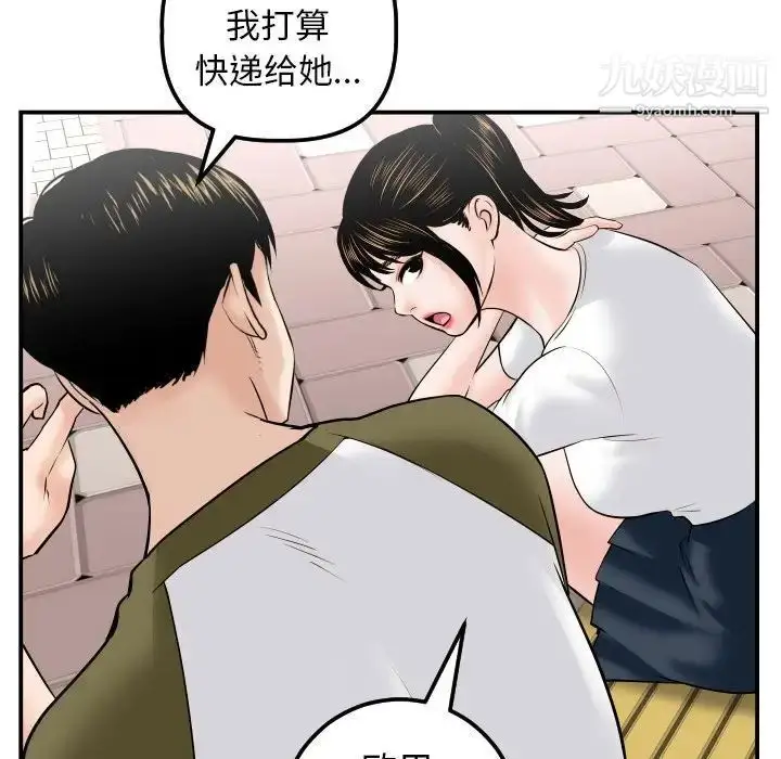漫画《与学姐的那些事》第35话第65张图