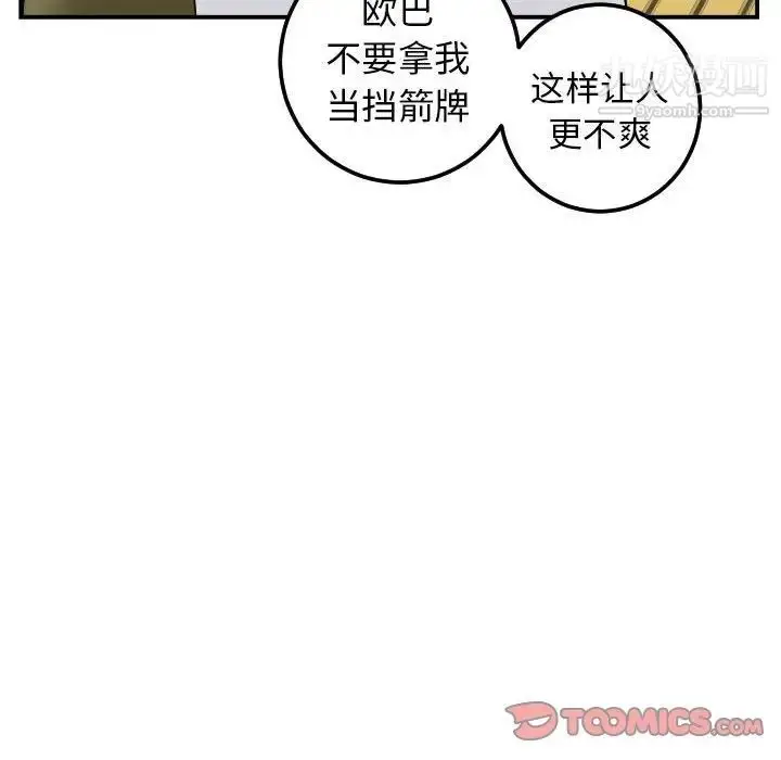 漫画《与学姐的那些事》第35话第66张图