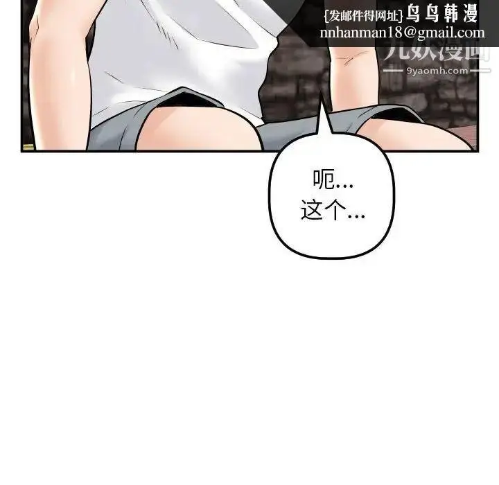 漫画《与学姐的那些事》第35话第68张图