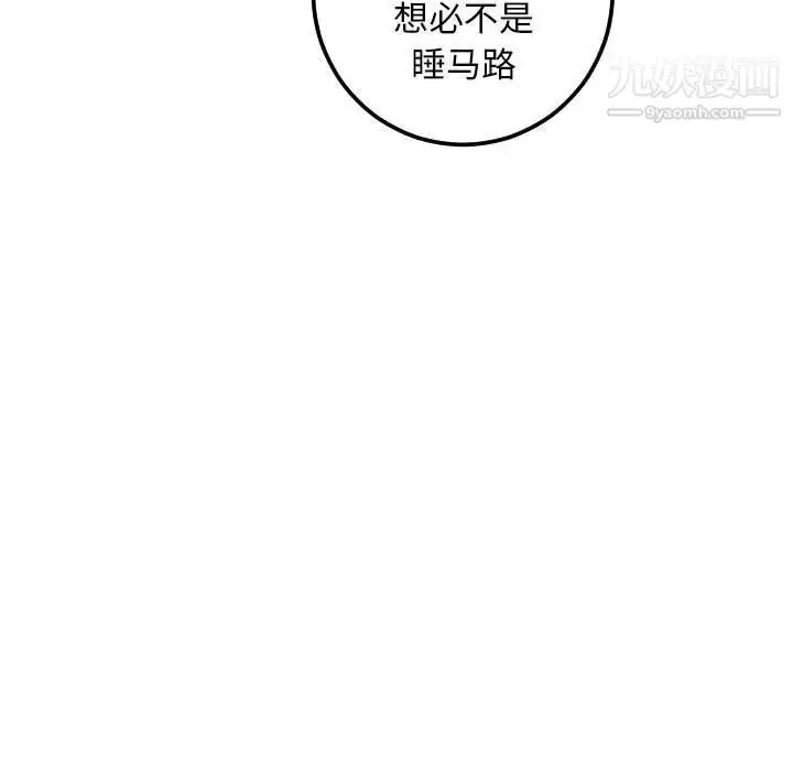 漫画《与学姐的那些事》第35话第7张图