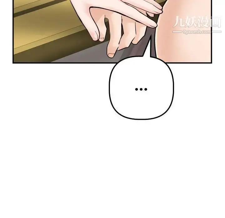 漫画《与学姐的那些事》第35话第70张图