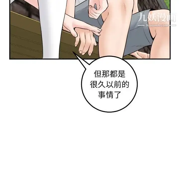 漫画《与学姐的那些事》第35话第72张图