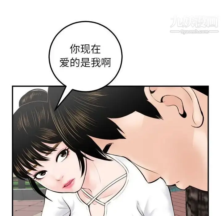 漫画《与学姐的那些事》第35话第73张图