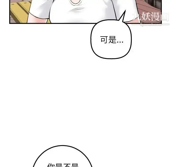 漫画《与学姐的那些事》第35话第74张图
