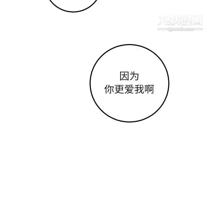 漫画《与学姐的那些事》第35话第77张图