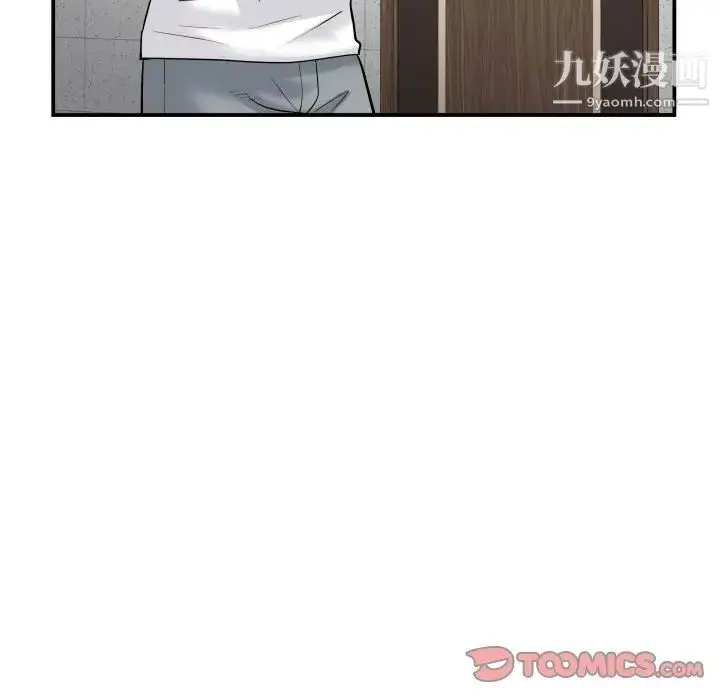 漫画《与学姐的那些事》第35话第87张图