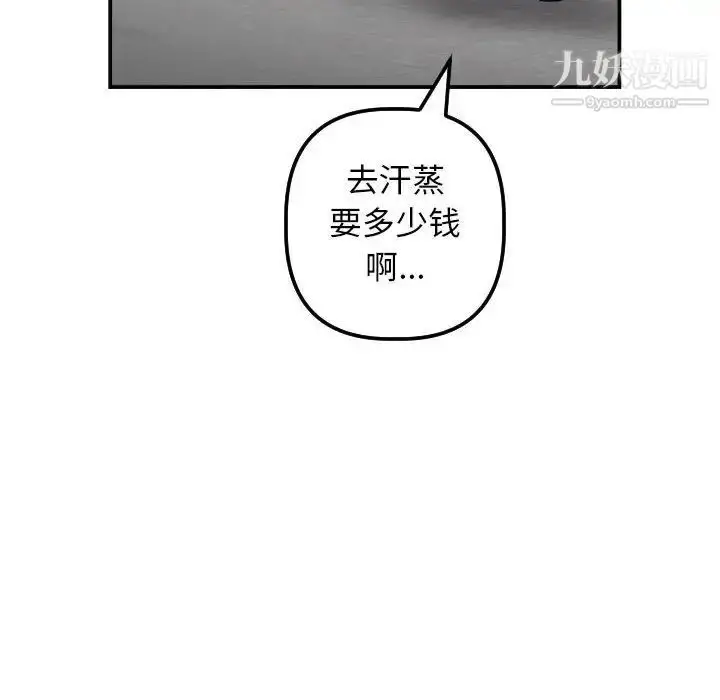 漫画《与学姐的那些事》第35话第89张图