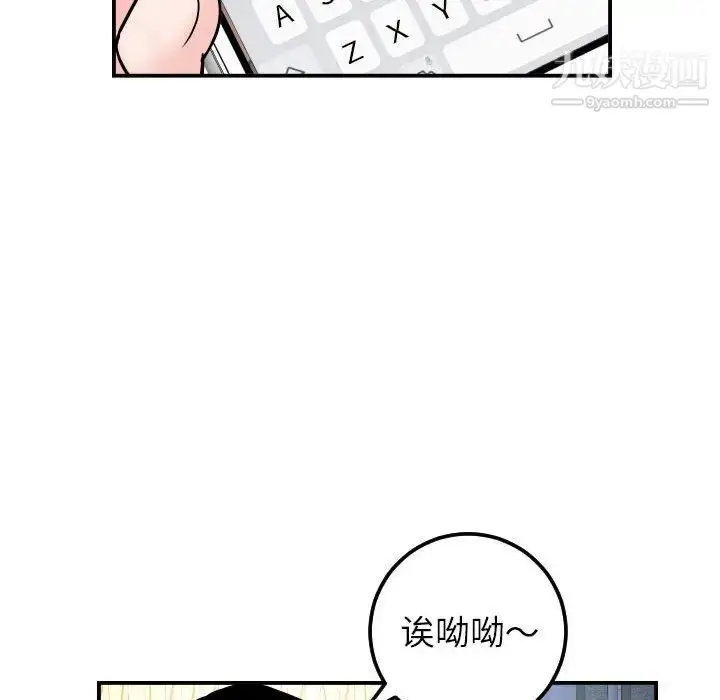 漫画《与学姐的那些事》第35话第93张图