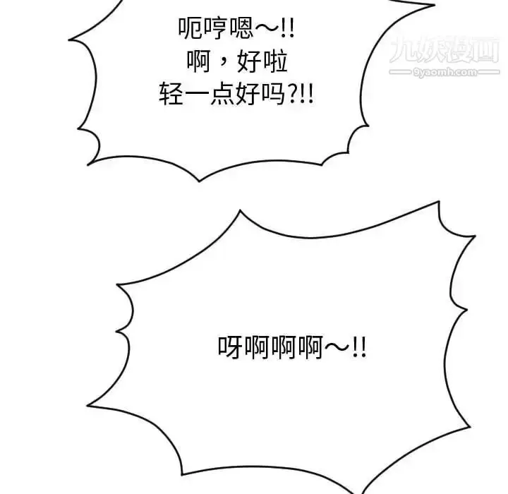 漫画《与学姐的那些事》第8话第100张图