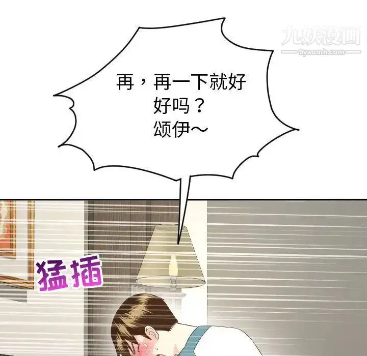漫画《与学姐的那些事》第8话第107张图