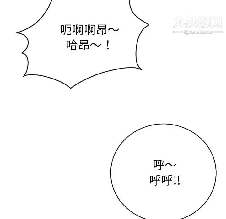 漫画《与学姐的那些事》第8话第109张图