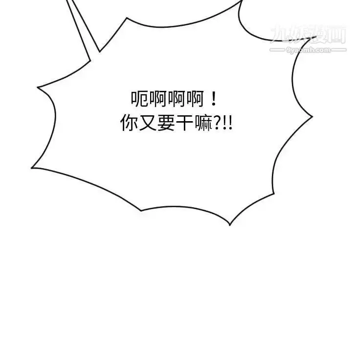 漫画《与学姐的那些事》第8话第121张图
