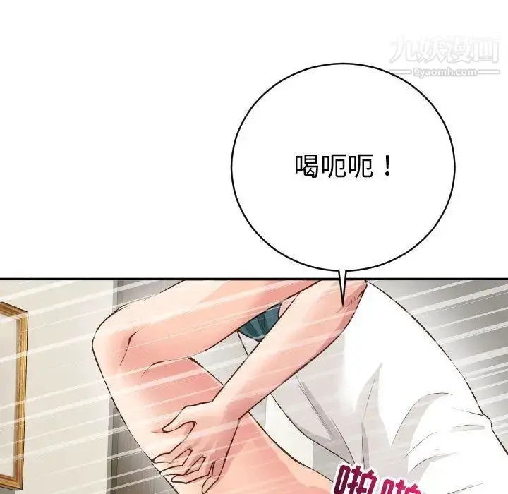 漫画《与学姐的那些事》第8话第127张图