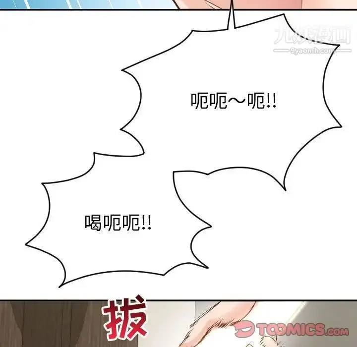漫画《与学姐的那些事》第8话第135张图