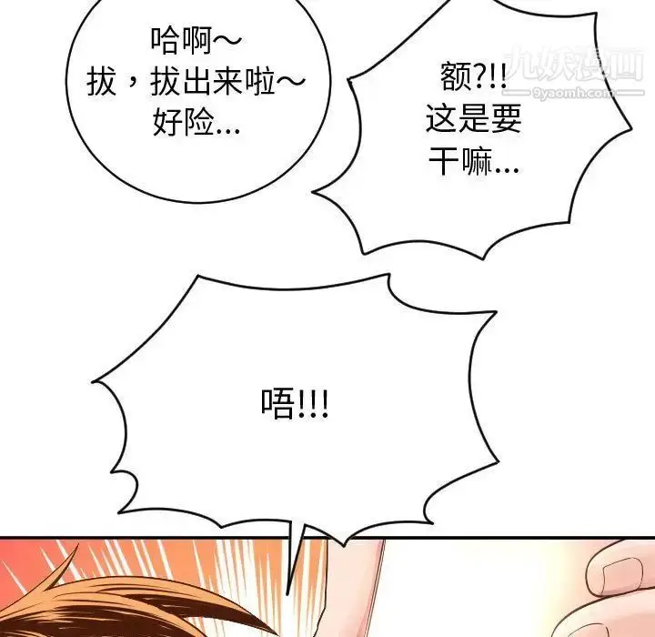 漫画《与学姐的那些事》第8话第137张图