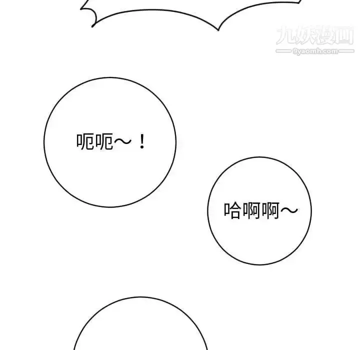 漫画《与学姐的那些事》第8话第142张图