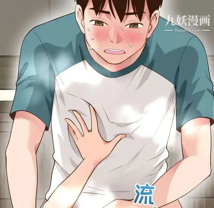 漫画《与学姐的那些事》第8话第144张图