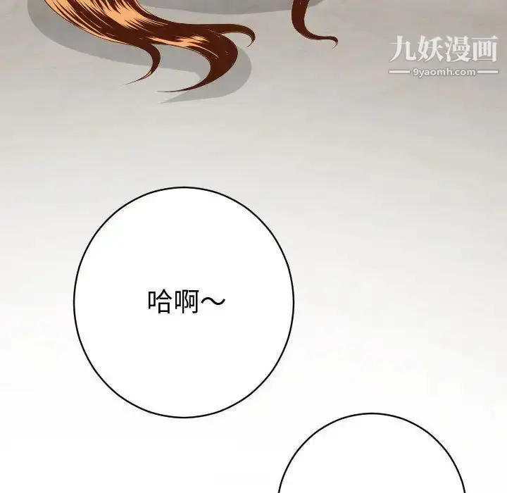 漫画《与学姐的那些事》第8话第146张图