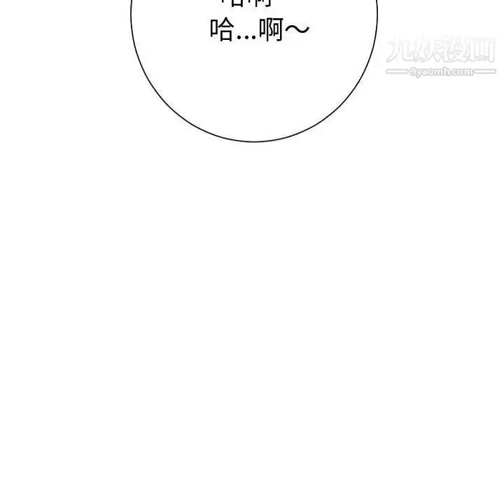 漫画《与学姐的那些事》第8话第148张图