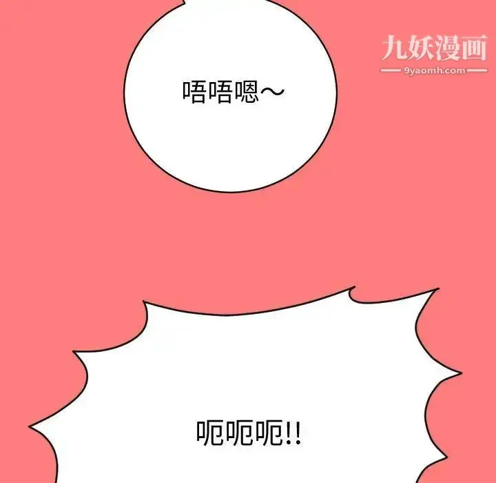 漫画《与学姐的那些事》第8话第18张图