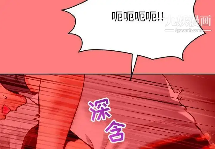 漫画《与学姐的那些事》第8话第2张图