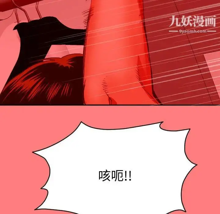 漫画《与学姐的那些事》第8话第20张图