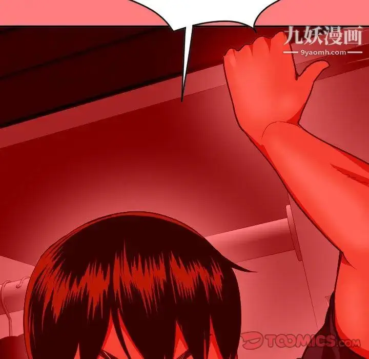 漫画《与学姐的那些事》第8话第21张图