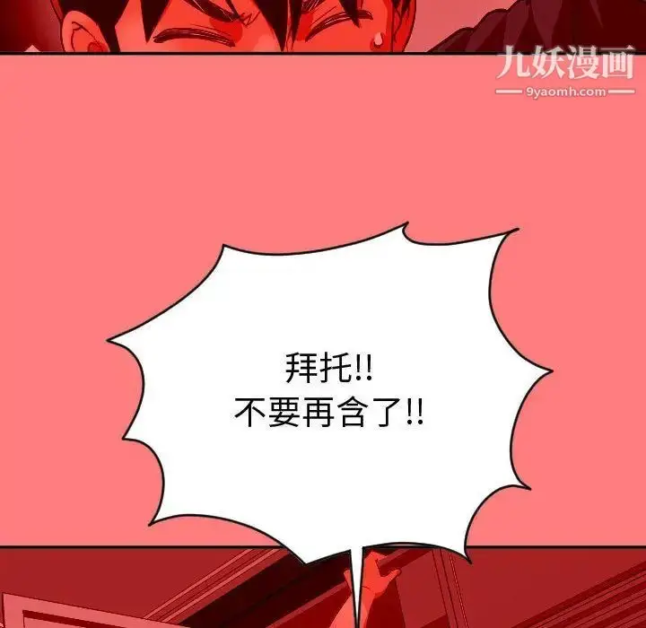 漫画《与学姐的那些事》第8话第22张图